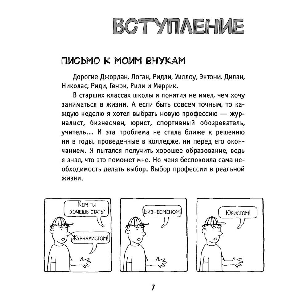Книга "Продавец обуви. Как я создал Nike. Версия для детей и подростков", Фил Найт - 4