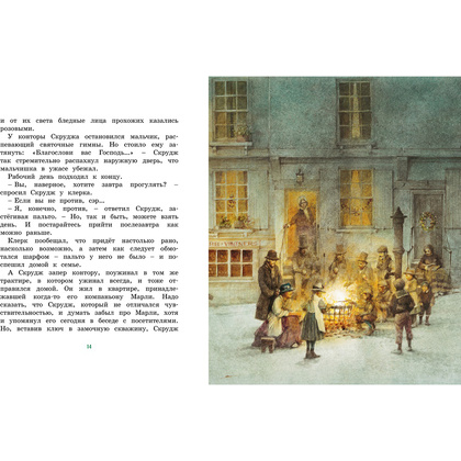 Книга "Рождественская песнь", Чарлз Диккенс - 6