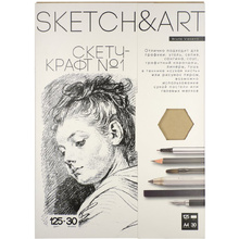 Блок бумаги для скетчинга "Sketch&Art", А4, 125 г/м2, 30 листов, крафт