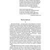 Книга "Тихий Дон", Шолохов М. - 5