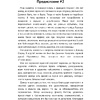 Книга "Жизнь внутри и вокруг the Beatles. Приключения подростка-битломана в 60-е и позже", Дэвид Старк - 6