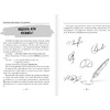 Книга "Грамотным быть модно @ru_grammar" Айдай Максатбекова/ Максатбекова А. - 8