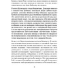 Книга "Женщины непреклонного возраста и др. беспринцыпные истории", Цыпкин А. - 5