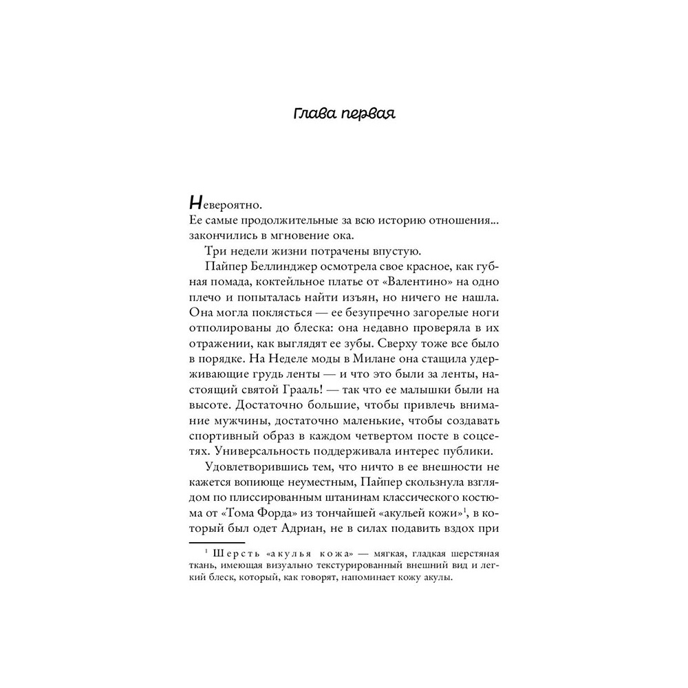 Книга "Что случилось этим летом", Бейли Т. - 4