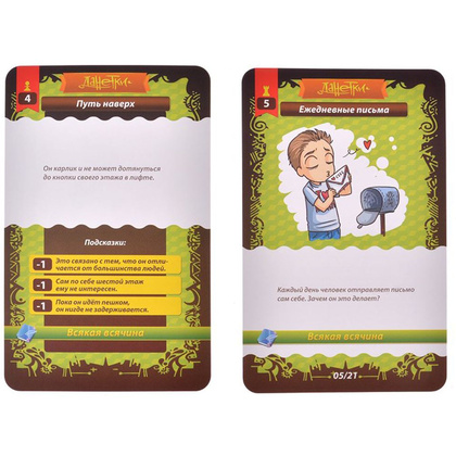 Игра настольная "Данетки. Всякая всячина" - 4