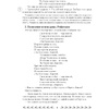 Человек и мир. 3 класс. План-конспект уроков, Емельянова-Романовская С.П., Аверсэв - 5