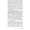 Книга "Пока-я-не-Я. Практическое руководство по трансформации судьбы", Дмитрий Троцкий - 6