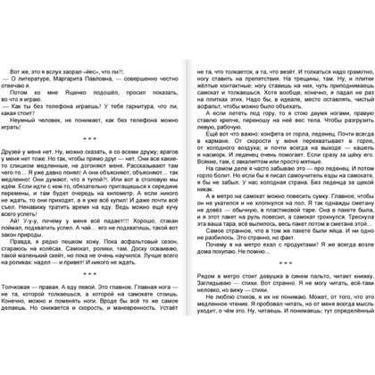 Книга "Я не тормоз", Нина Дашевская - 5