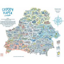 Карта настенная "Скретч-карта Беларуси", 50x63 см