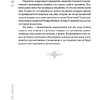 Книга "Искусство для артоголиков", Гай Ханов - 9