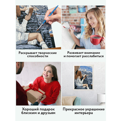 Картина по номерам "Красивый вид" - 5