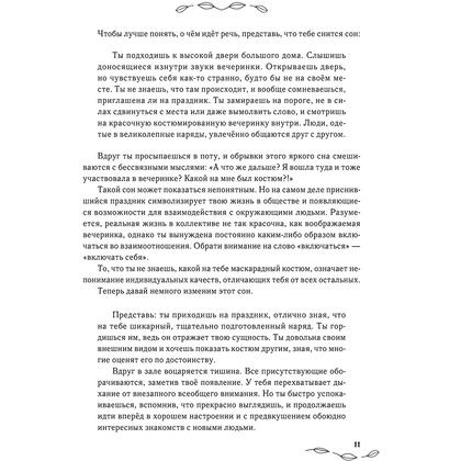 Книга "С любовью к себе. Книга о том, как научиться дружить и стать счастливой", Люси Хеммен - 7