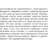 Книга "Метод Триггер. Приемы провокативной психологии", Валерия Артемова - 11