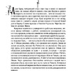 Книга "Клатбище домашних жывотных", Стивен Кинг - 13