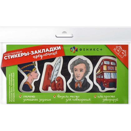 Закладка для книг "Гуманитарные науки", 30x50 мм, 80 шт., разноцветный - 5