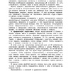 Книга "Нейропсихологические упражнения для подготовки к школе", Елена Тимощенко - 3