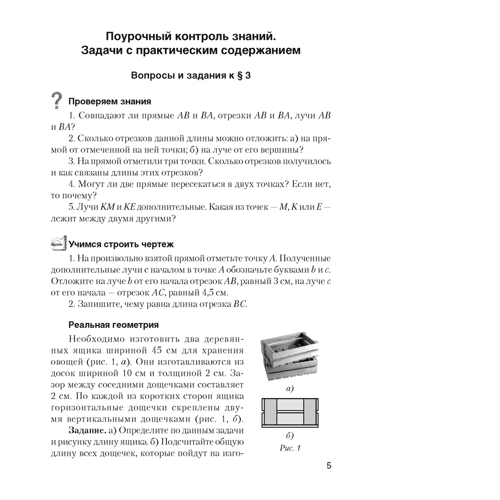 Геометрия. 7 класс. Самостоятельные и контрольные работы, Казаков В.В., Казакова О.О., Аверсэв - 4