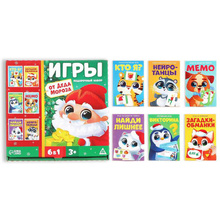 Игра настольная "Игры от Деда Мороза. 6 в 1. 3+"