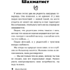 Книга "Цветы жизни, или Родителей не выбирают", Александр Цыпкин, Евгений ЧеширКо, Александр Бессонов и др. - 7