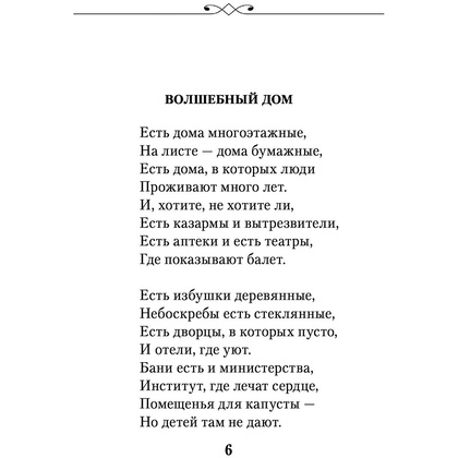 Книга "Лето - это маленькая жизнь", Олег Митяев - 3