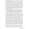 Книга "50 великих книг по философии", Том Батлер-Боудон - 11