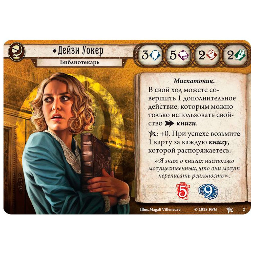 Игра настольная "Ужас Аркхэма. Карточная игра" - 11
