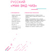 Книга "Ничего сложного. 60 простых рецептов от закусок до десертов на каждый день. Популярные блюда из «ТикТок»", Татьяна Калягина - 8