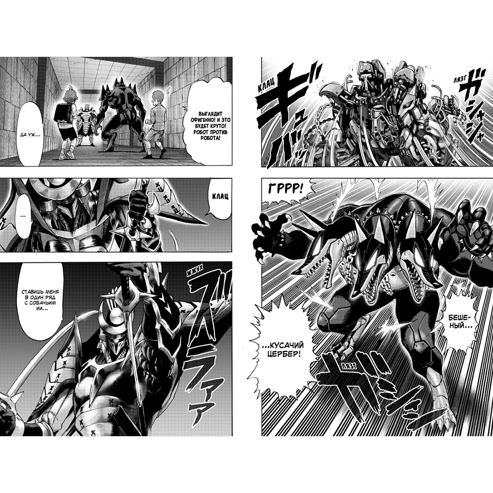 Книга ONE "One-Punch Man. Книга 11" - 5