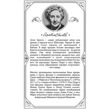 Книга "Смерть на Ниле", Агата Кристи