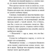 Книга "Кошмар наяву (#2)", Карли Уэст - 5