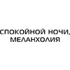 Книга "Сломанные звезды. Новейшая китайская фантастика", Лю Цысинь - 12