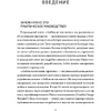 Книга "Любовь на всю жизнь: практика", Харвилл Хендрикс, Хелен Хант - 4
