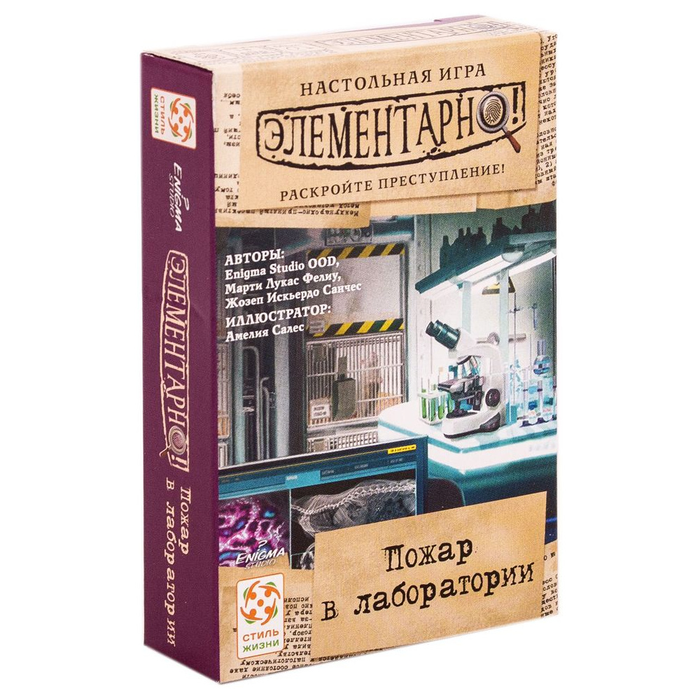 Игра настольная "Элементарно 2: Пожар в лаборатории"