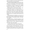 Книга "Цель-Действие-Результат. 7 простых шагов к жизни, наполненной смыслом", Моженков В. - 6