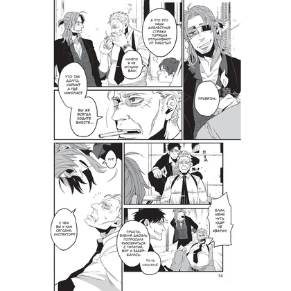 Книга "Гангста. Gangsta. Том 1", Коскэ - 12