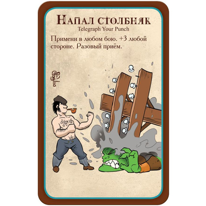 Игра настольная "Манчкин Стимпанк" - 6