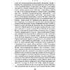 Книга "Поющие в терновнике", Колин Маккалоу - 7