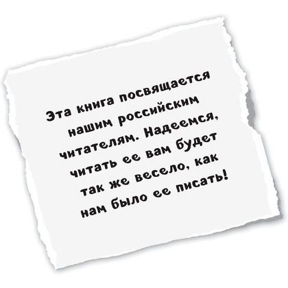 Книга "Дневник Стива. Омнибус 1. Книги 1-5. Да начнутся приключения!" - 3