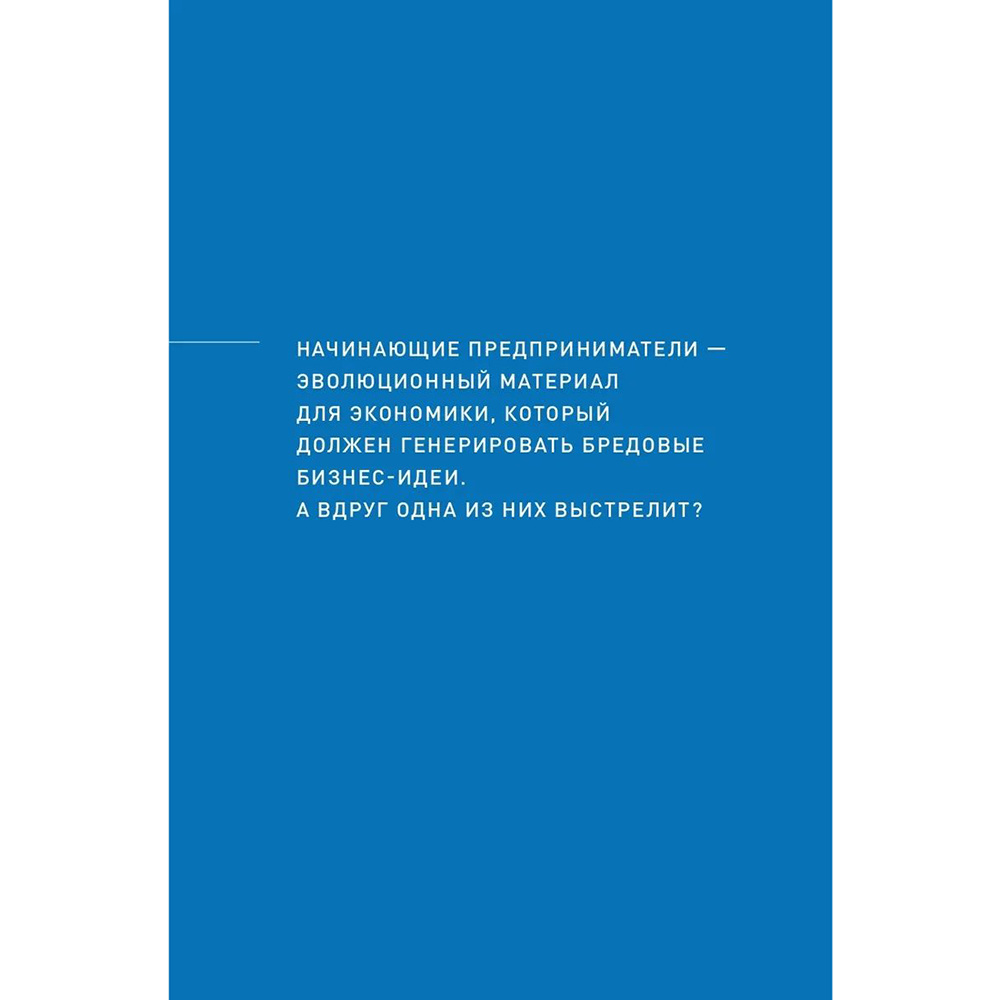 Книга "Продажи людям. amoCRM. От первого лица + amoCRM" Михаил Токовинин, Матвей Кардаш/ Токовинин М., Кардаш М. - 7