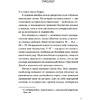 Книга "Только правда и ничего кроме вымысла", Джим Керри, Дана Вачон - 3