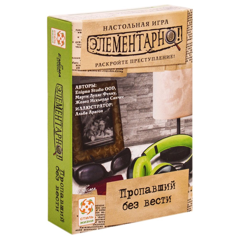 Игра настольная "Элементарно 2: Пропавший без вести"