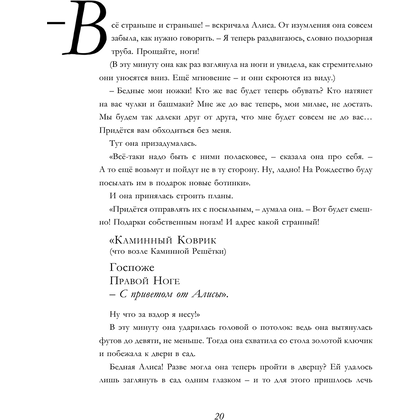 Книга "Алиса в Стране чудес. Алиса в Зазеркалье" (иллюст. Г. Зинько), Льюис Кэрролл - 5