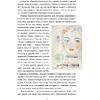 Книга "Секретное оружие. История красной помады", Рейчел Фелдер - 10