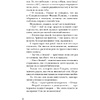 Книга "Улыбнись мне, Артур Эдинброг", Крейн А - 12
