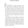 Книга "Алиса в Зазеркалье" (иллюст. К. Ридделла), Льюис Кэрролл - 7