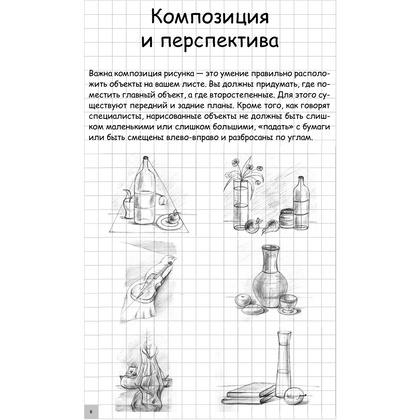 Книга "Творческий курс по рисованию. Рисуем животных!", Мистер Грей - 7