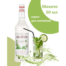 Сироп "Monin" Мохито минт, 50 мл