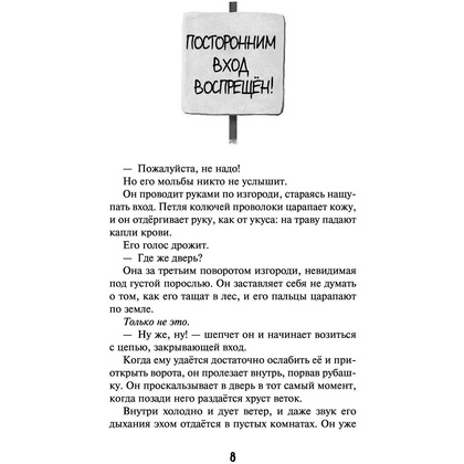 Книга "Дурная кровь (#4)", Карли Уэст - 3