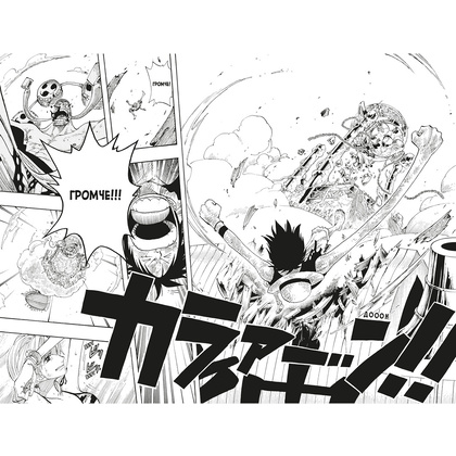 Книга "One Piece. Большой куш. Книга 11. Мы всегда будем здесь", Эйитиро Ода - 4