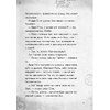 Книга "Гравити Фолз. Большое свинство" - 7